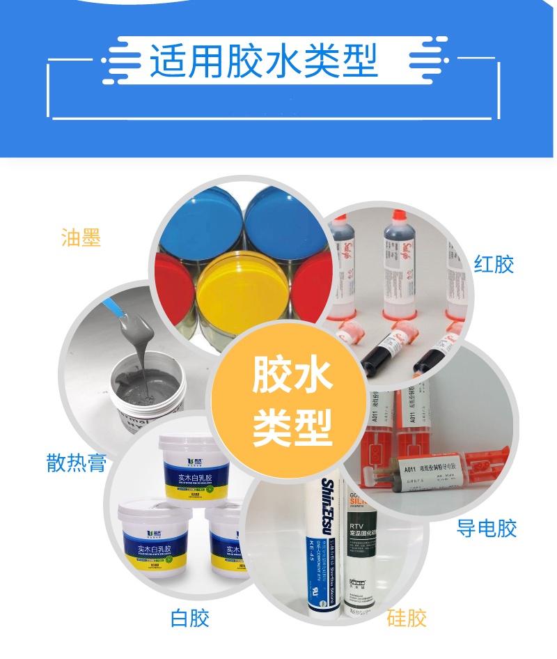 自動點膠機適用的膠水有多少種