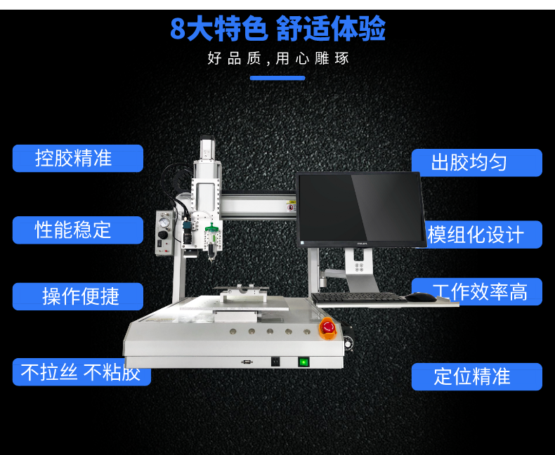 桌面式CCD視覺點膠機詳情頁_04.png